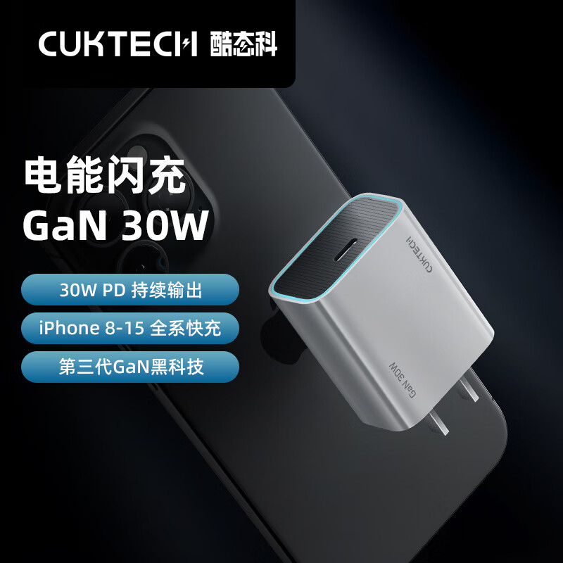 CukTech 酷态科 A18C 手机充电器 Type-C 30W 29.9元