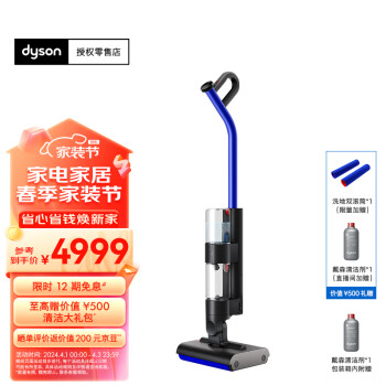 dyson 戴森 WashG1 无线洗地机