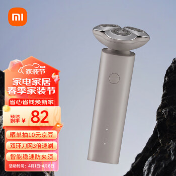 Xiaomi 小米 快刀客系列 S101 电动剃须刀 岩砂灰