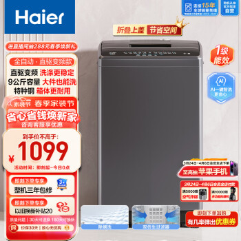 Haier 海尔 EB90B30Mate1 变频波轮洗衣机 9kg 灰色