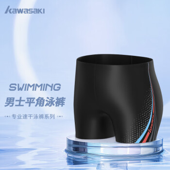 KAWASAKI 川崎 泳裤 弹力舒适平角泳装 速干不贴身男士游泳裤 精美时尚 SW-Q1052 黑色 XL
