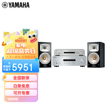 YAMAHA 雅马哈 HIFI功放R-S202蓝牙高保真HIFI音箱 CD机 组合套装