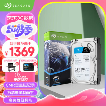 SEAGATE 希捷 监控硬盘8TB 256MB  SATA 垂直 机械 PMR CMR 希捷酷鹰SkyHawk ST8000VX010