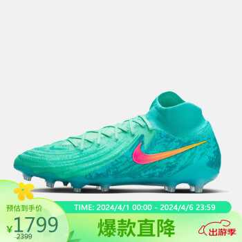 NIKE 耐克 男子足球鞋PHANTOM LUNAII 运动鞋FJ2567-300 绿色 42 码