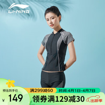 LI-NING 李宁 泳衣女士分体运动休闲两件套遮肚显瘦海边度假温泉泳装363黑色M