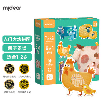 mideer 弥鹿 亲子农场 30片装