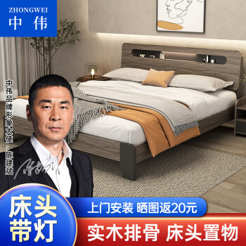 ZHONGWEI 中伟 床出租屋用实木床现代简约单人床小户型主客卧室1.2米公寓床