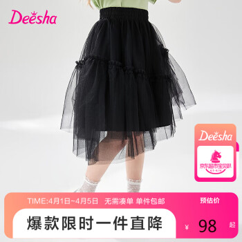 Deesha 笛莎 童装女童连衣裙2024夏季中大童不规则拼接网纱半裙