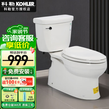 KOHLER 科勒 希玛龙系列 K-5706T-C-0 喷射虹吸式马桶 305mm坑距