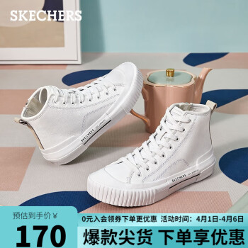 SKECHERS 斯凱奇 復古時尚帆布鞋舒適中幫休閑鞋155393 白色/WHT 35