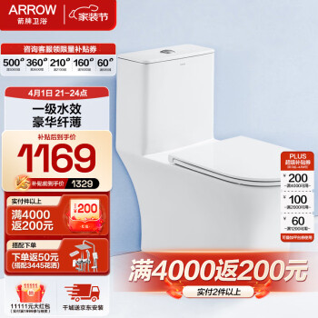 ARROW 箭牌卫浴 AE1182 虹吸式静音马桶 305mm坑距