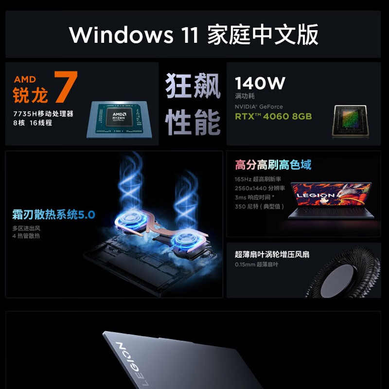 LEGION 联想拯救者 R7000 七代锐龙版 15.6英寸 游戏本 （锐龙R7-7840H、RTX 4060 8GB、512GB SSD） 券后5972.25元