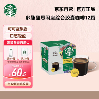 STARBUCKS 星巴克 轻度烘焙 美式黑咖啡 102g