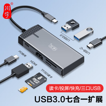 kawau 川宇 Type-C扩展坞USB-C转HDMI 转换器分线器SD/TF读卡器适用华为苹果MacBook 7合1