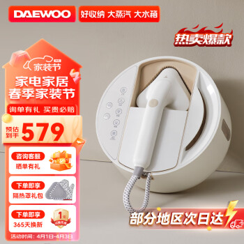 DAEWOO 大宇 挂烫机家用熨斗熨烫机 手持蒸汽立式挂烫机双核增压衣物护理机商用服装店 HI-046