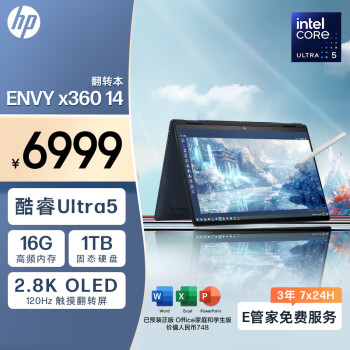 HP 惠普 ENVY x360 2024 14英寸翻转轻薄笔记本