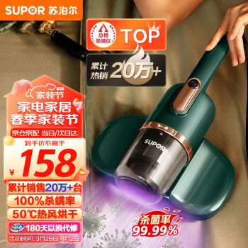 SUPOR 蘇泊爾 VCM16A 手持式吸塵器 復(fù)古綠