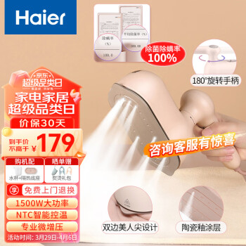 Haier 海尔 挂烫机手持式家用电熨斗熨衣服蒸汽增压干湿双烫便携式衣物平挂两用熨烫机HY-YM1501F