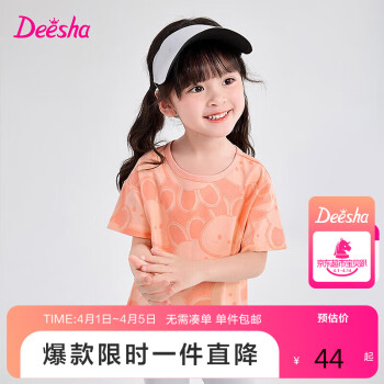 Deesha 笛莎 童装女童印花T恤2024时尚洋气女宝宝上衣女孩休闲短袖