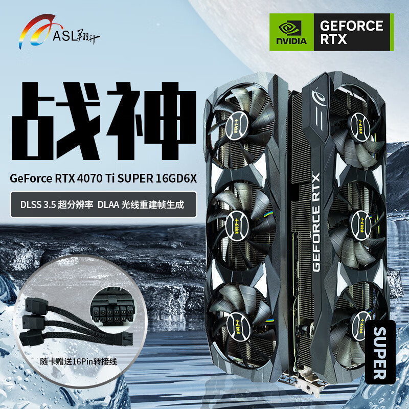 ASL 翔升 RTX4070Ti/SUPER 12GD6X DLSS3辑直播光追台式机显卡 RTX4070TI SUPER 战神 券后6199元