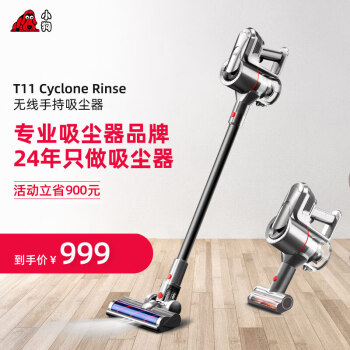 PUPPY 小狗 T11系列 Cyclone Rinse 手持式吸尘器