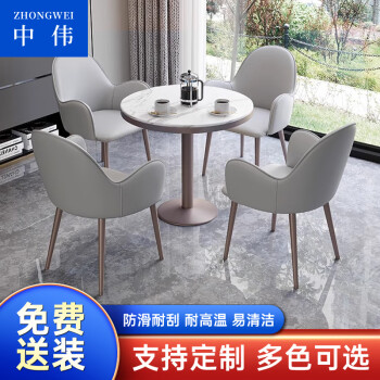 ZHONGWEI 中伟 谈判洽谈会客桌椅组合小户型餐桌家用休闲接待奶茶店小圆桌单椅子