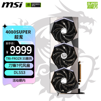 MSI 微星 超龙 GeForce RTX 4080 SUPER 16G