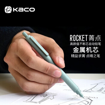 KACO 文采 菁点自动铅笔0.5mmHB