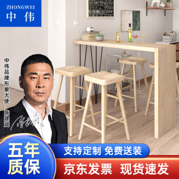 ZHONGWEI 中伟 高脚桌小户型客厅隔断餐桌创意靠墙实木长条桌奶茶店吧台桌