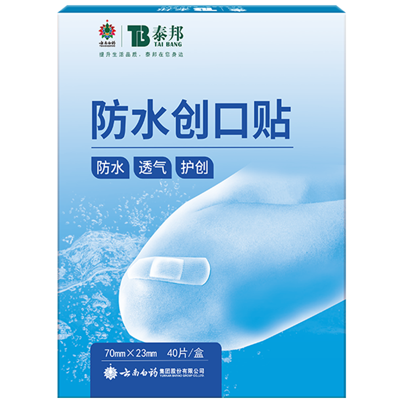 PLUS会员：云南白药泰邦 防水创口贴 40片/盒 1.59元包邮