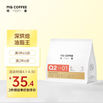 MQ COFFEE 明谦 咖啡豆教父200g*1袋意式拼配黑咖啡美式拿铁中深度烘焙