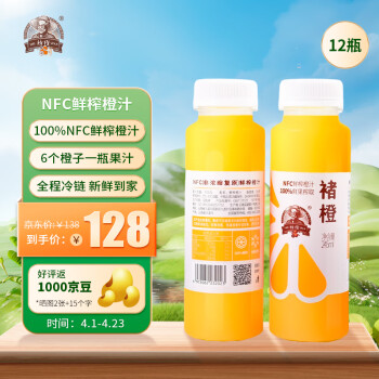 CHU’S AGRICULTURE 褚氏农业 褚橙100%NFC鲜榨橙汁 245ml*12瓶