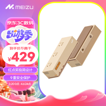MEIZU 魅族 充电器 优惠商品