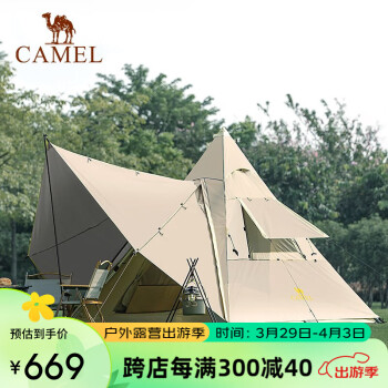 CAMEL 骆驼 户外帐篷印第安便携式防雨防晒折叠自动金字塔精致露营帐篷