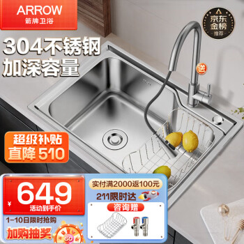 ARROW 箭牌卫浴 箭牌（ARROW）304不锈钢厨房水槽龙头套装小户型洗菜盆单槽