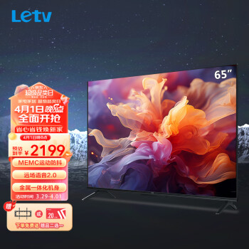 Letv 乐视 TV（Letv）F65Pro  65英寸 4K超高清智慧屏 巨幕大屏 MEMC运动防抖 远场语音