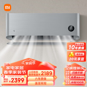 Xiaomi 小米 1.5匹 自然风 新一级能效 变频冷暖 智能自清洁 壁挂式空调挂机