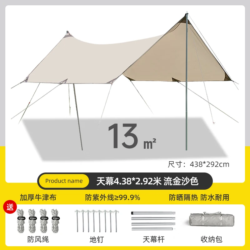 京东PLUS：JIDIXIONGYING 极地雄鹰 户外六角加厚遮阳天幕 13㎡ 券后67.91元