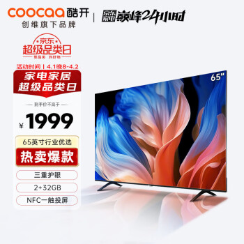 coocaa 酷开 K3系列 65P3D 液晶电视 65英寸 4K