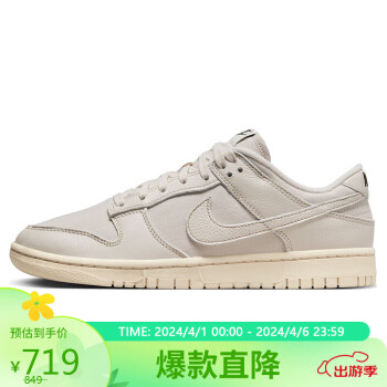 NIKE 耐克 运动板鞋男子缓震透气DUNK LOW运动鞋DZ2538-100浅土褐42