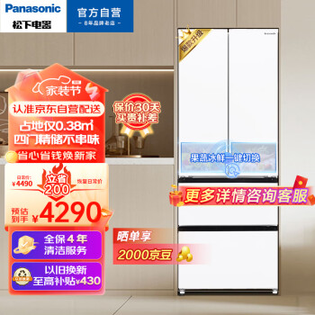 Panasonic 松下 400升四门法式超薄冰箱 银离子 60cm宽占地小 风冷无霜 NR-JD40WSA-W