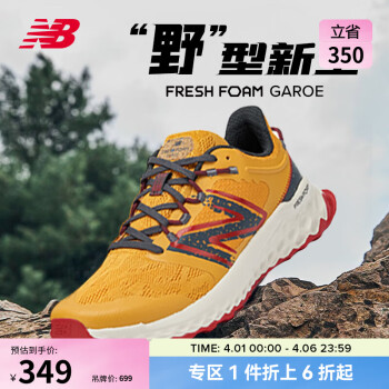 new balance 24年男鞋GAROE 运动训练减震越野专业跑步鞋MTGAROLY 45