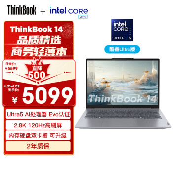 ThinkPad 思考本 联想ThinkBook 14 2024EvoUltra5 125H 1416G 1T