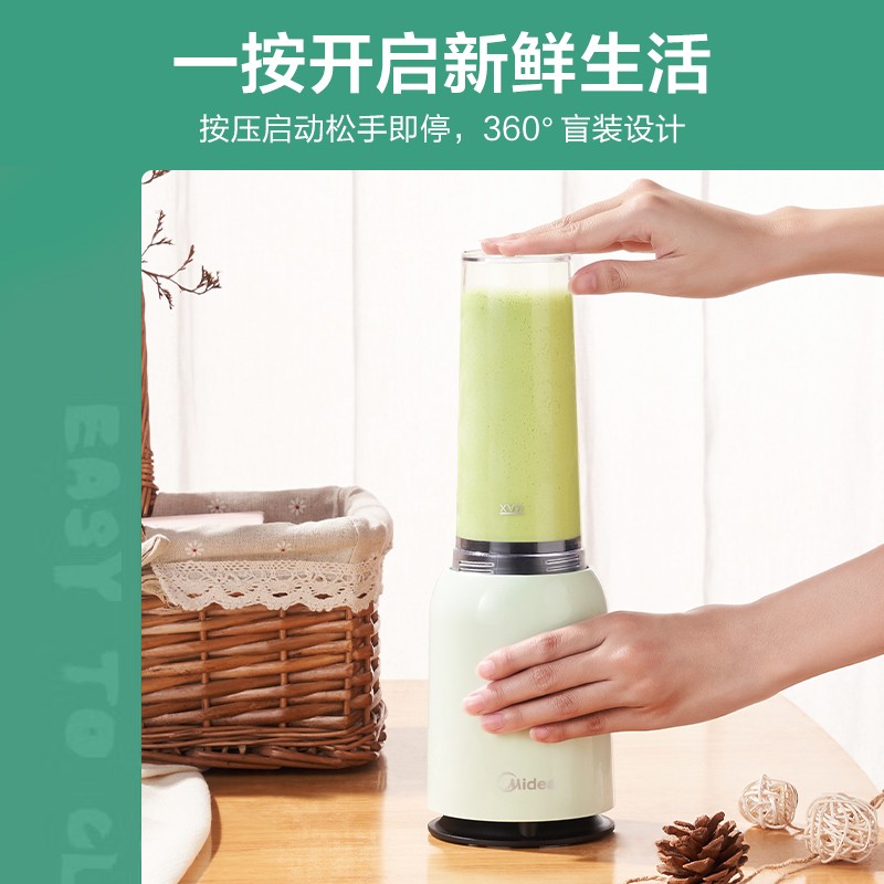 Midea 美的 MJ-LZ20Easy101 便攜式榨汁機(jī) 綠色 95元