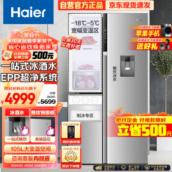 Haier 海尔 BCD-585WGHFTH7S7U1 侧T型门三开门冰箱 585升