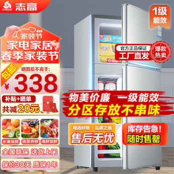 CHIGO 志高 小冰箱 双门租房宿舍小户型家用 一级能效 节能保鲜BCD-43A128D 银色
