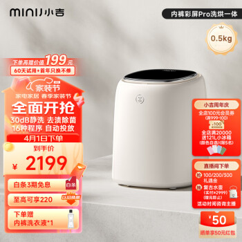 MINIJ 小吉 0.5kg内衣洗衣机小型迷你高温煮洗