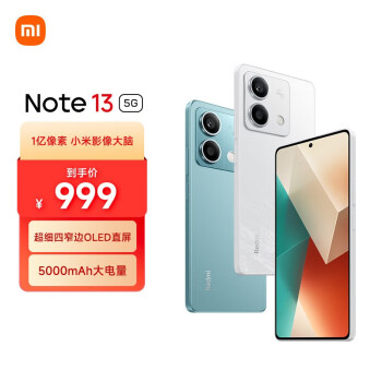 Redmi 红米 Note 13 5G手机 6GB+128GB 星沙白