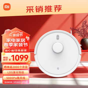 移動端、京東百億補貼：MIJIA 米家 B106CN 掃拖機器人 3C