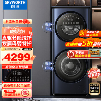 SKYWORTH 创维 XQGF150D 直驱滚筒洗衣机 15kg 星韵蓝